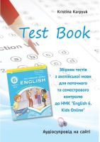 Збірник тестів з англійської мови для поточного та семестрового контролю  6 клас