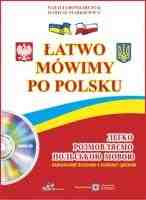 Легко розмовляємо польською мовою. Навчальний посібник з компакт-диском