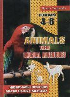 Посібник для позакласного читання з англійськой мови Animals their unusual adventures незвичайні пригоди братів наших менших 4-6 класи