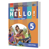 Hip-Hip HELLO! Англійська мова  English 5 клас Аудіосупровід