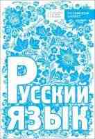Учебник, 5 класс. Для школ с обучением на украинском языке.