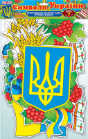 Набір прикрас для декору Символи України  7 елементів