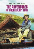 Домашнее чтение Приключения Гекльберри Фина The adventures of huckleberry Finn