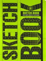 Sketchbook Книга для записей и зарисовок Визуальный экспресс-курс рисования