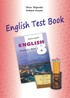 Збірник тестів "Englisn Test Book" до підручника для 8 класу (8-й рік навчання)