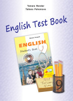 English Test book  до підручника 9 класу