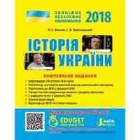 2018 Історія України Комплексне видання
