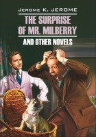 Домашнее чтение Сюрприз мистера Мильберри The surprise of Mr.Milberry