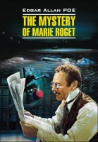 Домашнее чтение Тайна Мари РоженThe mystery of Marie Roget