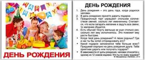 Карточки Русские Ламинированные Двусторонние Игры с малышами 40 мини 10х8,5