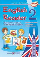 English  Reader Книга для читання англійською мовою 2 клас