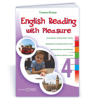Читаємо англійською залюбки English reading with pleasure 4 клас