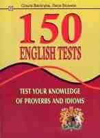 150 English tests 150 тестових завдань з англійської мови
