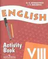 English work-book 8 клас