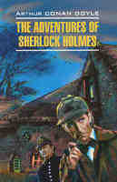 Домашнее чтение Приключения Шерлока Холмса The adventures of SherlockHolmes