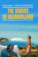 Домашнее чтение Снега  Килиманжаро The Snows of Kilimanjaro