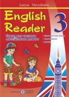 English  Reader Книга для читання англійською мовою 3 клас