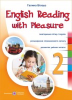 English Reading with Pleasure Читаємо англійською залюбки 2 клас