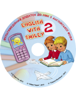 Відеододаток "English With Smiley 2" до підручника  2 класу