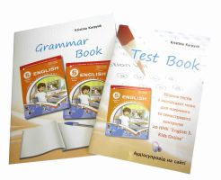 Робочий зошит 5 клас з граматики +Тести НУШ  Kids Online