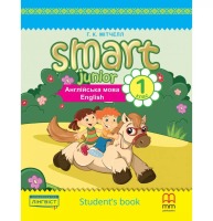НУШ 1 Smart Junior for Ukraine. Student's Book. Підручник. Мітчелл