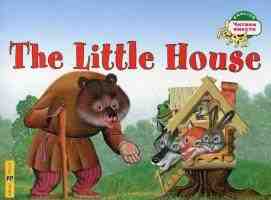 English читаем вместе The Little House"Теремок" 50-100 слов для тех,кто только начинает заниматься языком
