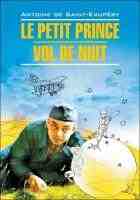 Домашнее чтение Le petit prince vol de nuit "Маленький принц"