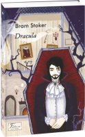 Dracula  Дракула