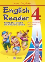 English  Reader Книга для читання англійською мовою 4 клас