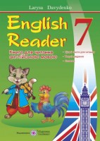 English  Reader Книга для читання англійською мовою 7 клас