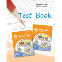 Test Book Pбірник тестів з англійської мови для поточного та семестрового контролю до НМК "English 5 Kids Online" Аудіосупровід на сайті