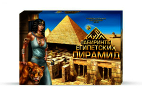 Лабиринты египетских пирамид. Развлекательная настольная игра