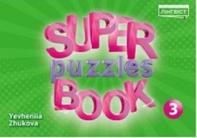 Кросворди Quick Minds 3 Super Puzzles Book