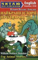 Читаю англійською Top Animal Stories "Найкращі історії про тварин" Elementary A1/A2