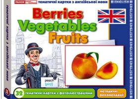 Тематичні картки Англійська мова. Фрукти, овочі,ягоди.