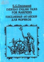 Everyday English talks for mariners Повседневный английский для моряков