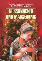 Домашнее чтение Щелкунчик и мышиный король Nussknacker und mausekonig