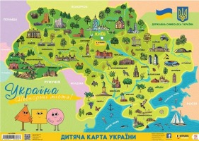 Україна- нескорені міста