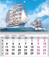 Календар  односекційний  офісний з бегунком  2024 Рік Парусник.
