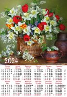 Календар 2024 рік А2 Букет квітів