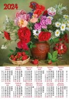 Календар 2024 рік А2 Букет квітів та полуниця