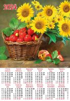 Календар 2024 рік А2 Букет соняшників та полуниця