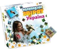 Настільна гра ПК Майстер Малятам про звірят. Україна (МКБ0154)