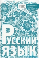 Учебник, 5 класс для школ с украинским языком  обучения.