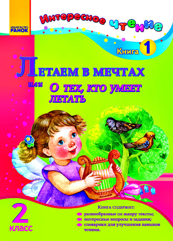 новейший полный справочник школьника 1-4 классы. книга кл. интересные книги для 3 класса. книга кл. а.