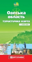 Одеська область. Туристична карта. 1:400 000