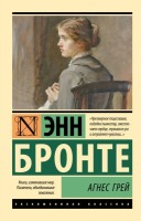 Эксклюзивная классика Роман Агрес Грей