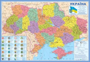 Карта України Адміністративно-територіальний устрій  М. 1:4000000  ламінована