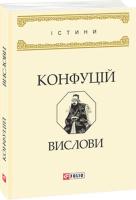 Вислови