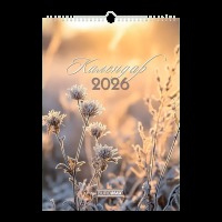 Календар настінний  Buromax А3 на 1 пружину Wild flowers  2026 рік
